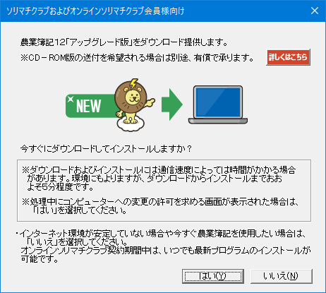 【新品】ソリマチ 農業簿記10 CD-ROM版袋を開けていない新品です