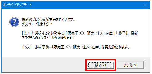 Ｑ．登録番号が印刷されない場合の対処方法 – 株式会社ソリマチサポートセンター