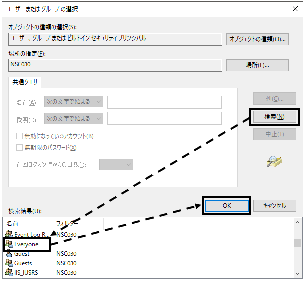 Q． インストール後に、販売王が起動できない場合の対処法 – ソリマチ