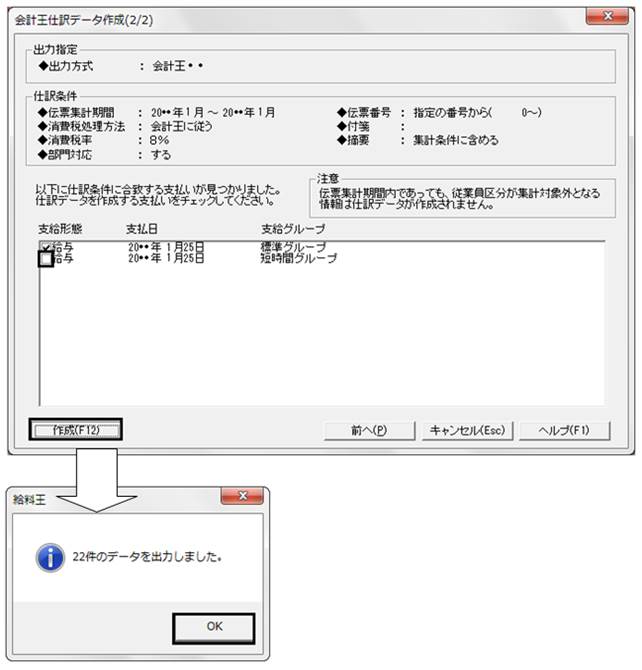 オリコンタービレ通販サイト / 会計王シリーズ
