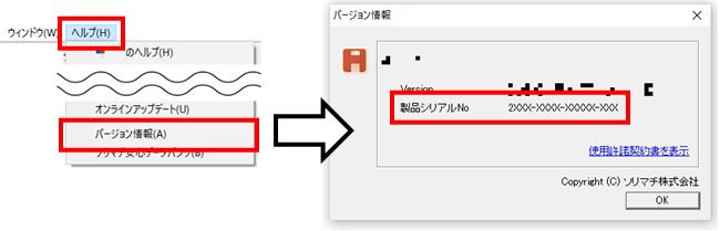 Q．22シリーズ（令和５年インボイス対応版）ダウンロード方法 – 株式会社ソリマチサポートセンター