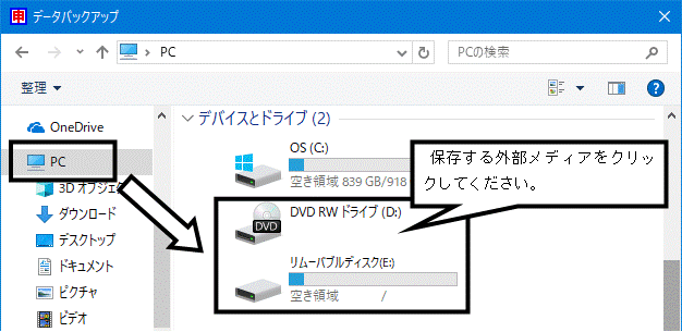 販売 cd pc 保存