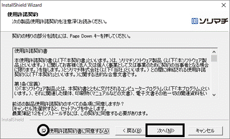 Ｑ．CD-ROMにて農業簿記をインストールする方法 – 株式会社ソリマチ