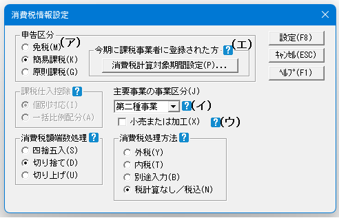 Q．消費税申告書を作成する方法（簡易課税） – ソリマチ株式会社