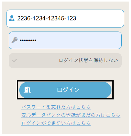 Q．販売王で発行した請求書の管理は「電子帳簿保存BOX」におまかせ