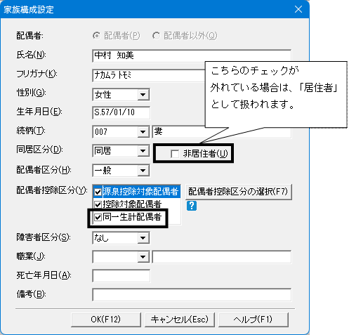 値下！新品未使用ソリマチ「給料王」定額減税対象 マイナンバー対応クラウド明細配信 ソリマチ、給与計算ソフト「給料王16」のマイナンバー対応を