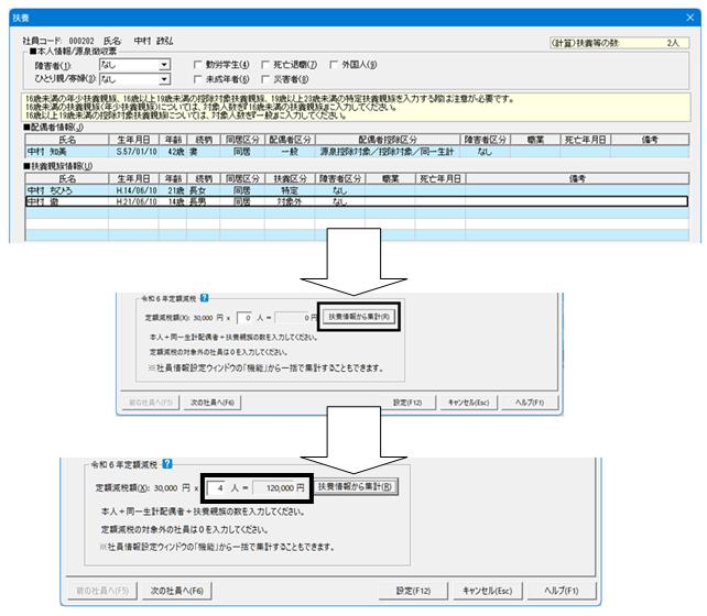 Q． 「定額減税」が0円になる場合の確認方法 – ソリマチ株式会社