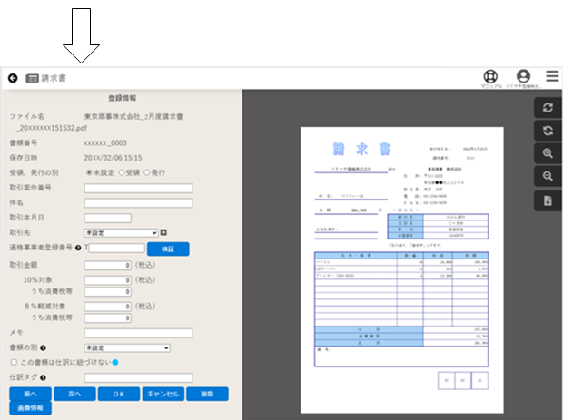 農業簿記１２×電子帳簿保存BOX 連携開始しました – ソリマチ株式会社