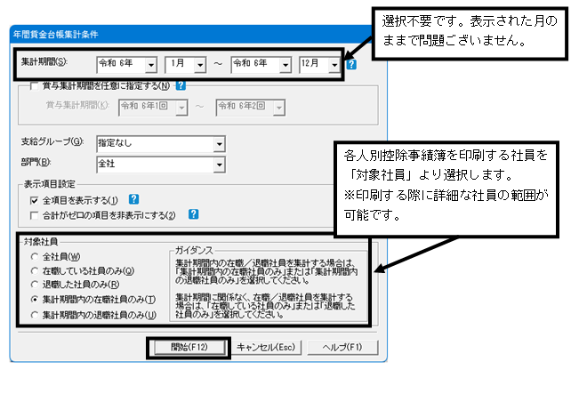 新品未使用 ソリマチ「給料王」定額減税対象 マイナンバー対応
