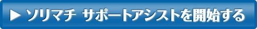 btn_SupportAssist_forQA.png
