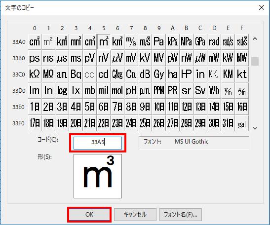Q．入力した文字が『？』に変換されてしまう場合の対処法