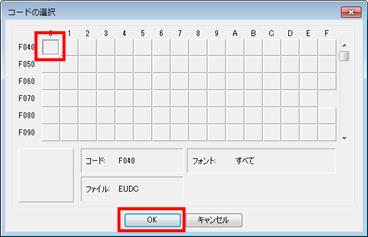 ゑもんさま確認ページ♡ Windows7 ： 異体字／外字／非常用漢字を簡単に入力するには