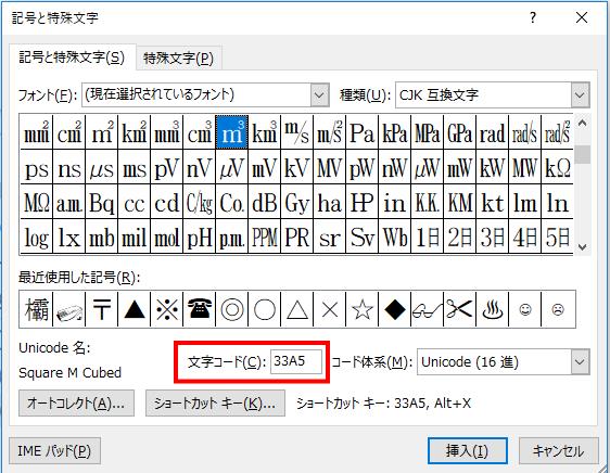 Q．入力した文字が『？』に変換されてしまう場合の対処法