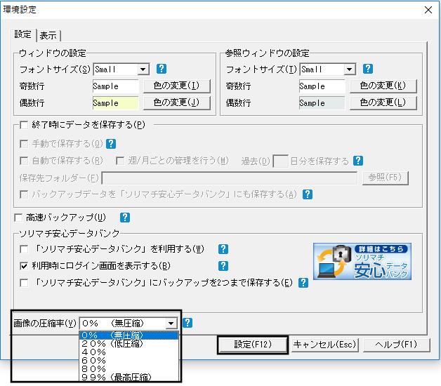 ｑ 画像を圧縮する方法 画像の解像度 ピクセル を変更する方法 株式会社ソリマチサポートセンター