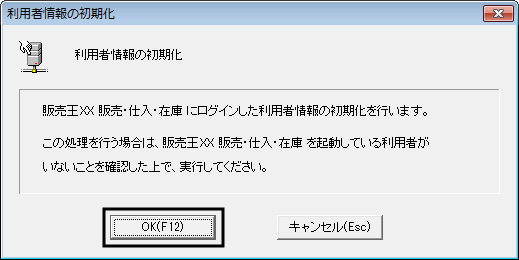 Q．製品が起動できない（ログインできない）場合の対処法 – ソリマチ
