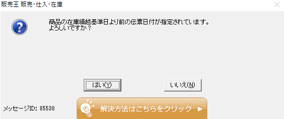 ARまとめ売り バラ売り可能 在庫処分 在庫整理 引退品