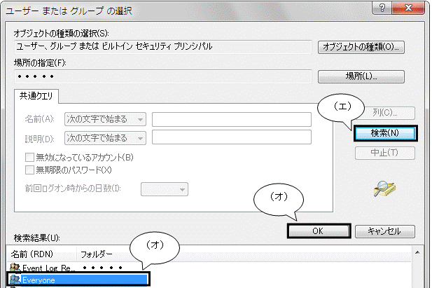 Q．給料王終了時に「正しくないパスが含まれています」が表示
