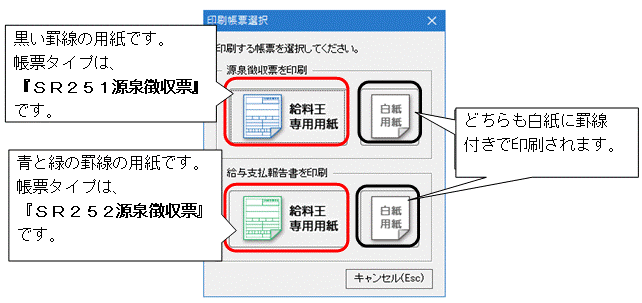 ｑ 令和１年分給与所得の源泉徴収票について 株式会社ソリマチサポートセンター