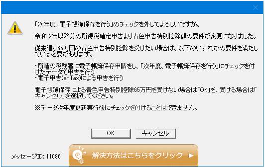 Q．（令和2年以降分）青色申告特別控除65万円を受ける条件について