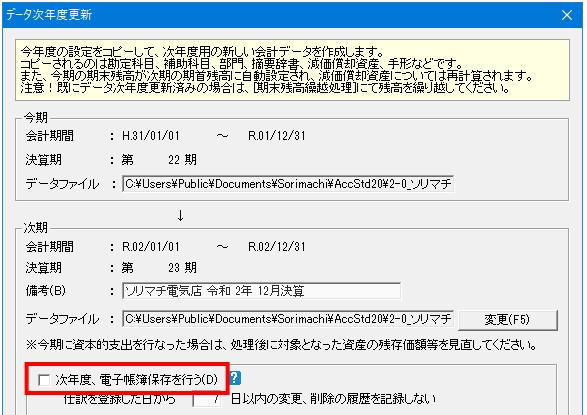 Q．（令和2年以降分）青色申告特別控除65万円を受ける条件について