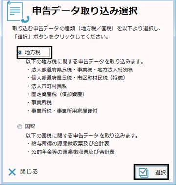 Q．PCdeskで給料王から出力したデータを組み込む方法