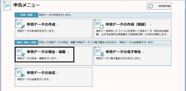 Q．PCdeskで給料王から出力したデータを組み込む方法 – ソリマチ株式会社