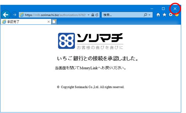 ｑ 自動明細取込に失敗しました が表示された場合の対処方法 株式会社ソリマチサポートセンター