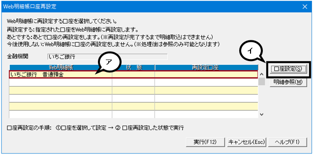 ｑ 自動明細取込に失敗しました が表示された場合の対処方法 株式会社ソリマチサポートセンター