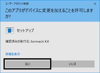 Ｑ．CD-ROMにて農業簿記をインストールする方法 – 株式会社ソリマチ 