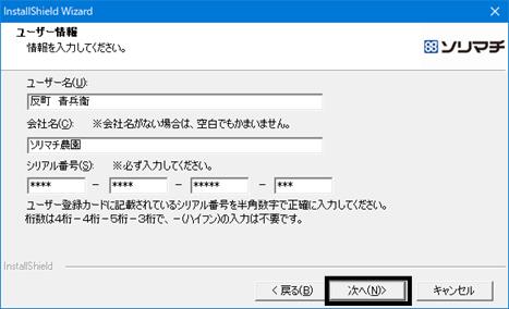 Q．CD-ROMにて農業簿記をインストールする方法 – ソリマチ株式会社