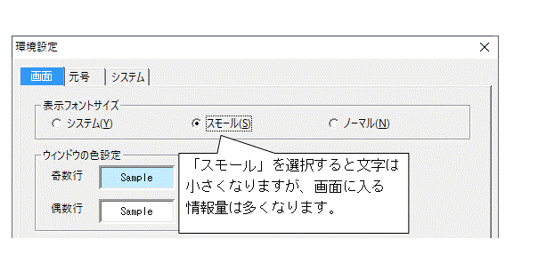 Q．給料王の画面表示を小さくする方法 – ソリマチ株式会社