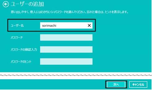 Q．パソコンのユーザーアカウントを新規に作成する方法 – ソリマチ