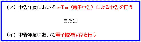 Q．（令和2年以降分）青色申告特別控除65万円を受ける要件