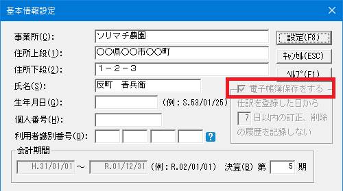 Q．（令和2年以降分）青色申告特別控除65万円を受ける要件について