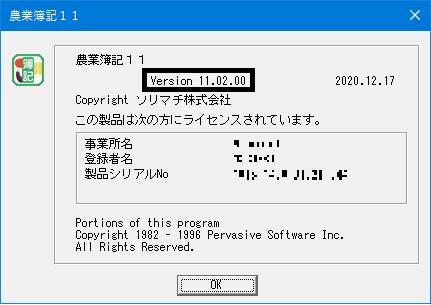 Q．青色申告特別控除額を55万円に設定する方法 – ソリマチ株式会社