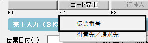 Ｑ．売上、仕入伝票を作成したにもかかわらず商品の在庫数が変動しない