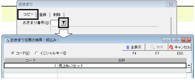 Q．商品が削除できない件について – ソリマチ株式会社