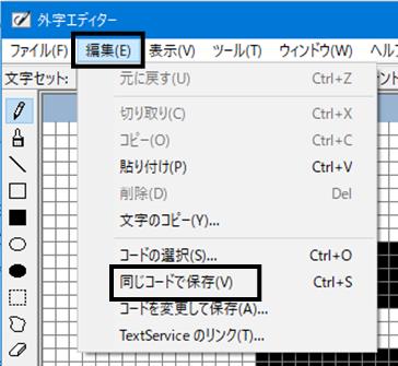 Q．変換すると「？」になる漢字の登録方法 – ソリマチ株式会社