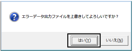 Ｑ．他社製品のデータを販売王に取り込む方法 – ソリマチ株式会社