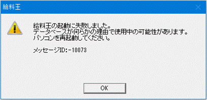 セール セットアップの起動に失敗しました