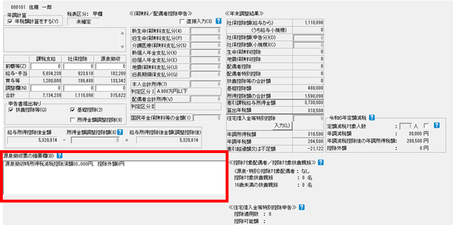 ◇SH0665◇最一小判 平成28年2月29日 法人税更正処分取消請求