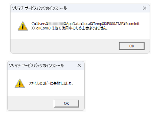 よくあるご質問 – ソリマチ株式会社
