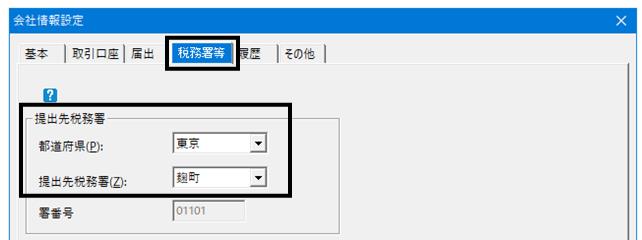Q． e-Taxで法定調書合計表の届出をするためのデータ出力方法
