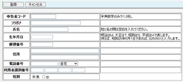 Q．申告者データを作成・追加する方法 – ソリマチ株式会社