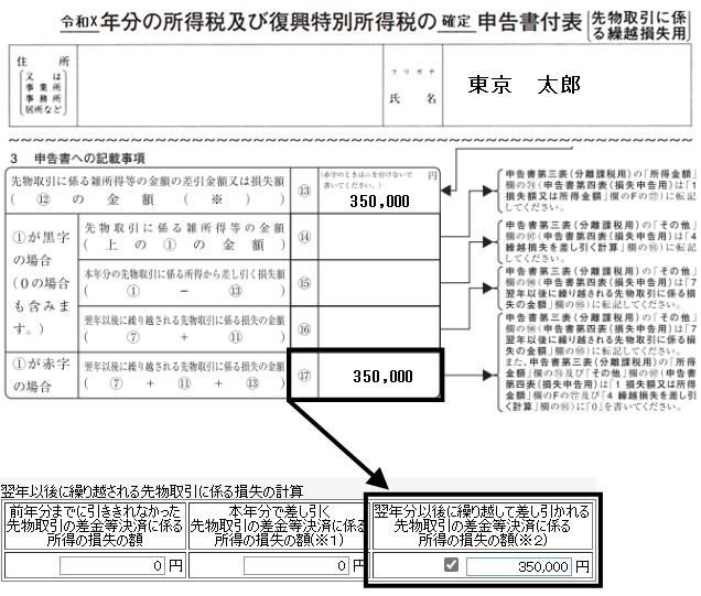 お取引状況のお知らせ」のご案内 | 確定拠出年金インフォメーション