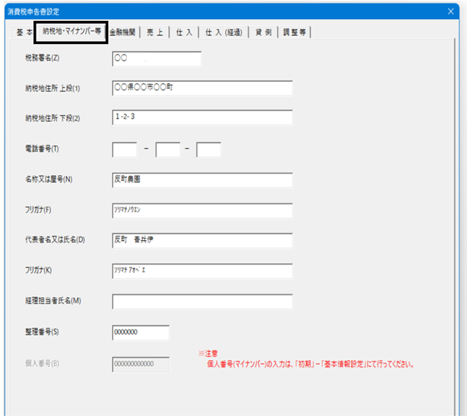 税務】中小企業経営強化税制（経営力向上計画）を活用して設備