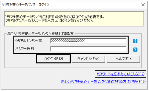 Q. 電子送信のご利用方法 – ソリマチ株式会社 Q. 電子送信のご利用方法 – ソリマチ株式会社