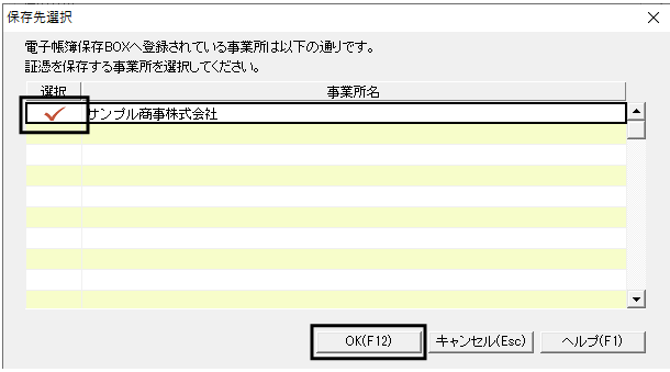 Q. 電子送信のご利用方法 – ソリマチ株式会社 Q. 電子送信のご利用方法 – ソリマチ株式会社