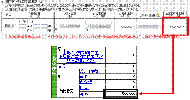 Q．総合譲渡所得の入力方法 – ソリマチ株式会社
