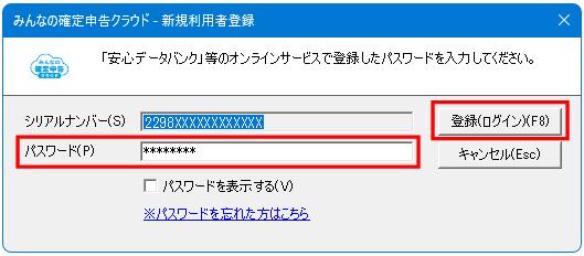 メッセージID：20856 通信中にエラーが発生しました」の解消方法（2025